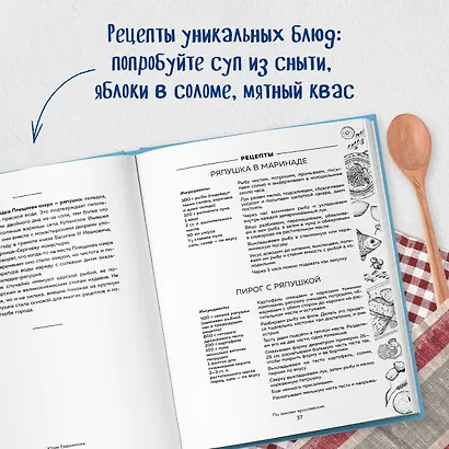 К России с любовью! В поисках тишины, восходов и изумрудного варенья - фото 8
