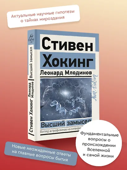 Высший замысел - фото 4