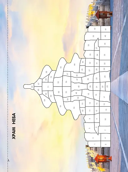 Вокруг света - фото 10