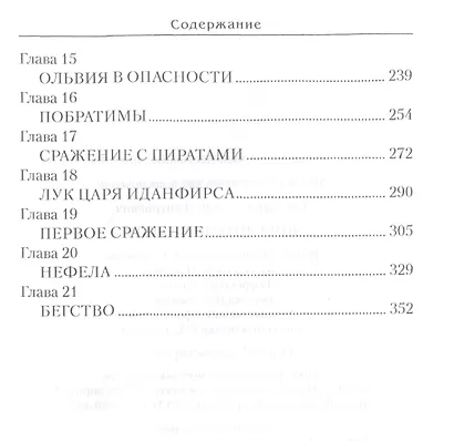 Повелители  волков - фото 3