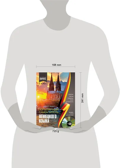 Популярный самоучитель немецкого языка + CD - фото 3