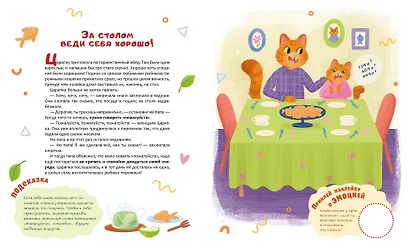 Хочу нравиться! - фото 9