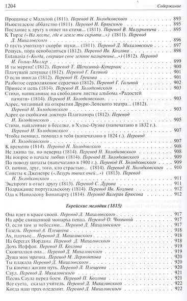 Полное собрание стихотворений и поэм в одном томе - фото 3