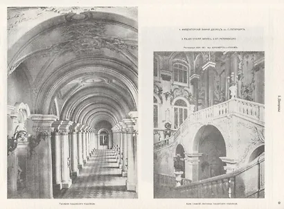 Архитектурная энциклопедия второй половины XIX века. Том IV. Жилища и службы - фото 4