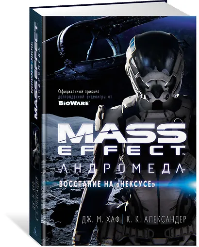 Mass Effect. Андромеда. Восстание на "Нексусе" - фото 2