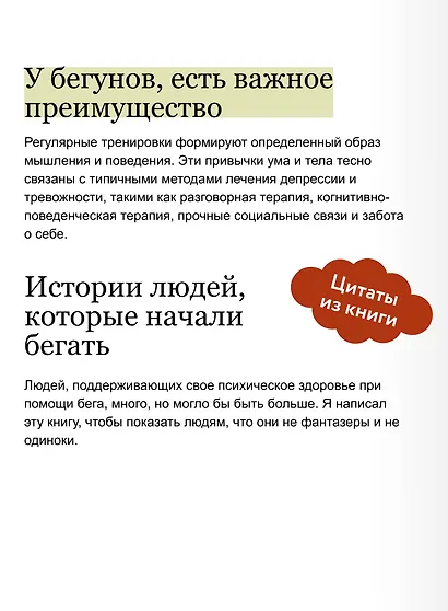 Бег — моя терапия - фото 7