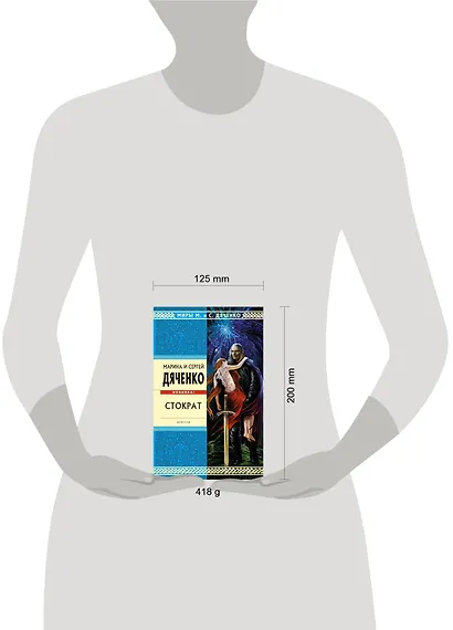 Стократ - фото 3