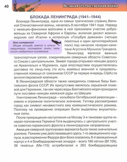 Великая отечественная война. Энциклопедия - фото 2