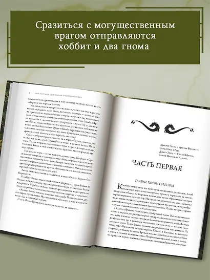 Эльфийский клинок - фото 6