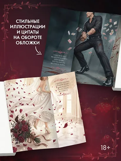 Нам не светит долго и счастливо - фото 7