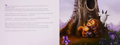 Козлик Чарли ищет лекарственные травы - фото 4