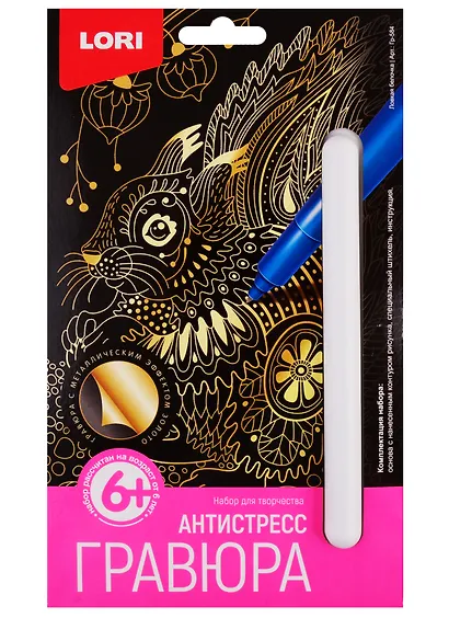 Набор для творчества LORI Гравюра Антистресс малая Ловкая белочка - фото 1