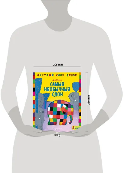 Самый необычный слон - фото 4