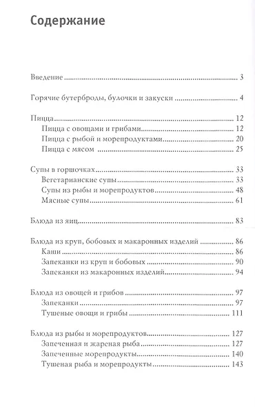 Блюда из аэрогриля - фото 2