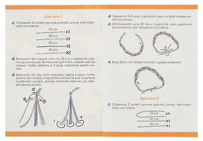 Naruto. Набор для творчества. Украшения своими руками. Фенечки из мулине. Сасуке - фото 4