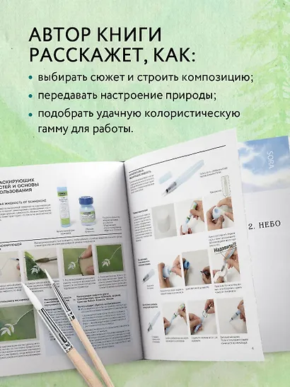 Пейзажи японской акварелью. Рисуем небо, облака, горы, деревья, туман, воду и скалы - фото 5