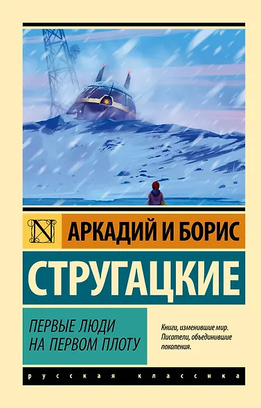 Первые люди на первом плоту - фото 1