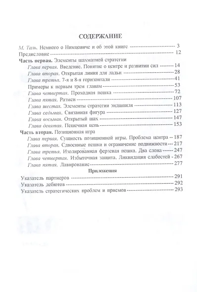 Моя система - фото 2