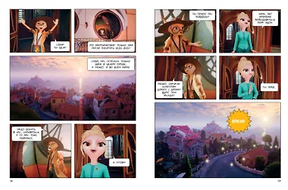 Тайны Медовой Долины. Очень детективная история. Часть 2. Летние приключения в Медовой Долине - фото 10