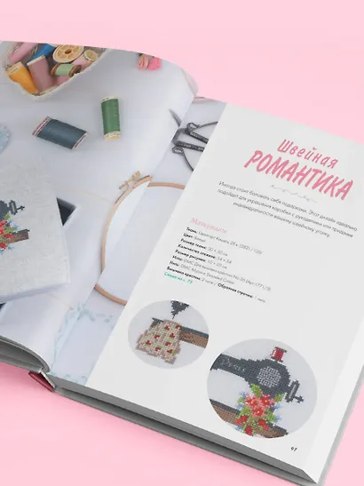 Вышивка крестиком в винтажном стиле. Цветочное великолепие - фото 9