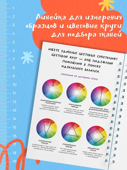 Швейный блокнот-планер. Распарываю, но не сдаюсь - фото 7