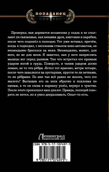 Восстание машин - фото 2