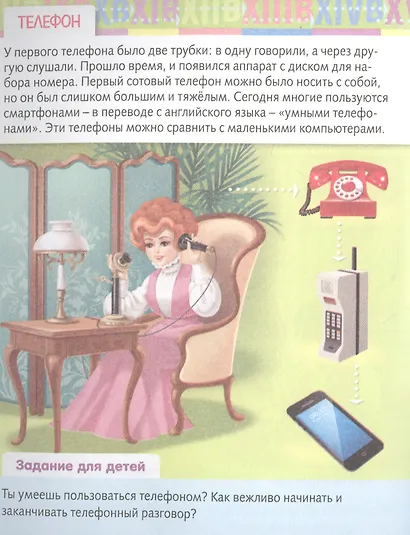 От чего и почему? Как менялись предметы? - фото 2