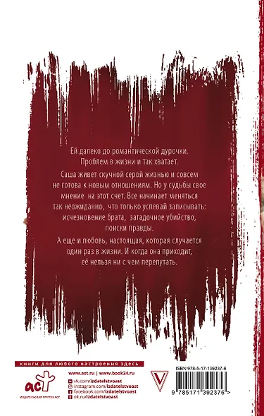 В тишине твоих шагов - фото 2