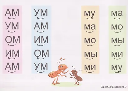 Подготовка к обучению грамоте детей 6-7 лет. Демонстрационный материал к рабочей тетради «Я учусь читать» - фото 4