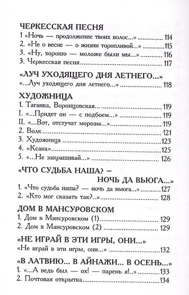 Любимая моя!.. - фото 7