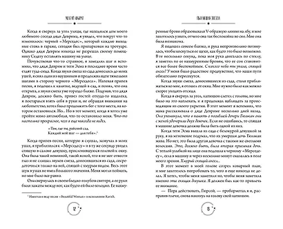 Пылающая звезда (#2) - фото 7