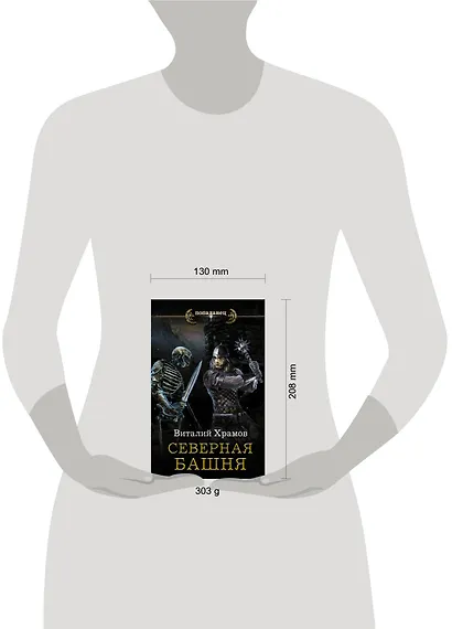 Катарсис: Северная башня: роман - фото 3