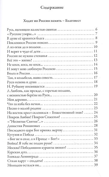 Пой, Россия, пой о воле! - фото 2