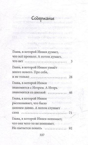Дверь в твою мечту - фото 3