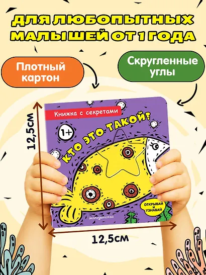 Кто это такой? - фото 7
