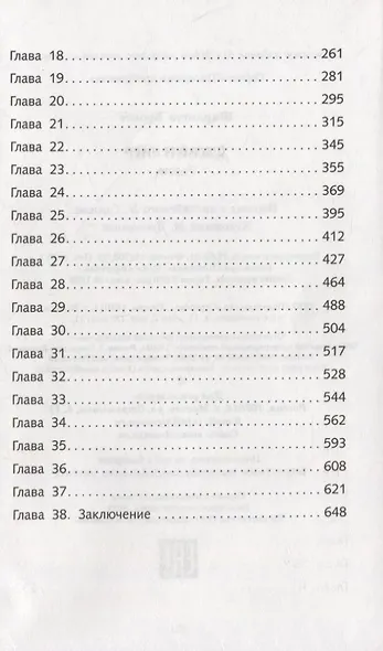 Джейн Эйр - фото 3