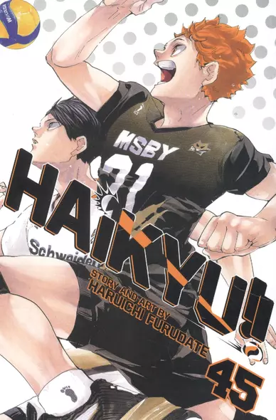 Haikyu!!. Vol. 45 - фото 1