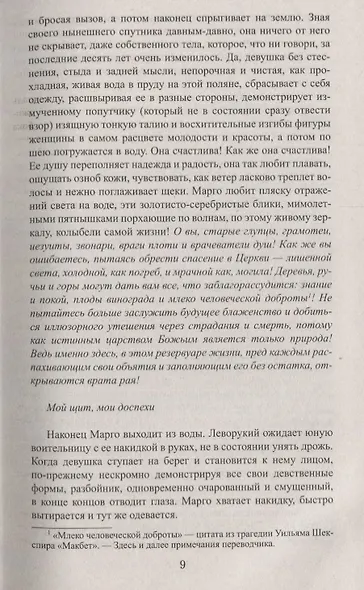 Секреты дАртаньяна. Кн.II: Дон Жуан из Толедо, мушкетер короля (окончание), Железные маски - фото 7