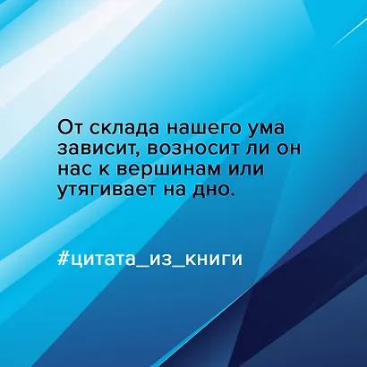 Думай как монах. Прокачай свою жизнь - фото 4