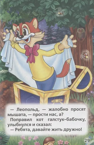 Веселые мультфильмы - фото 5
