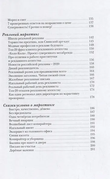 Страшные офисные сказки - фото 4