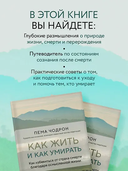 Как жить и как умирать - фото 6