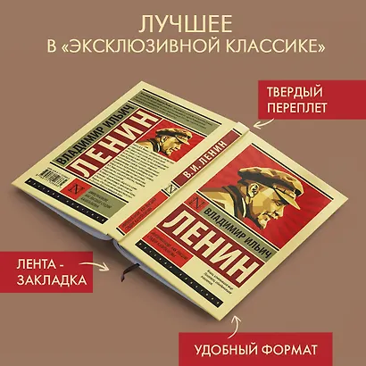 Империализм, как высшая стадия капитализма - фото 4