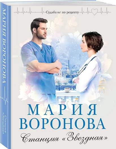 Станция "Звездная" - фото 3