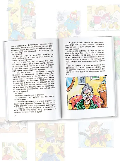 Мы с Витькой. Веселые школьные рассказы - фото 4