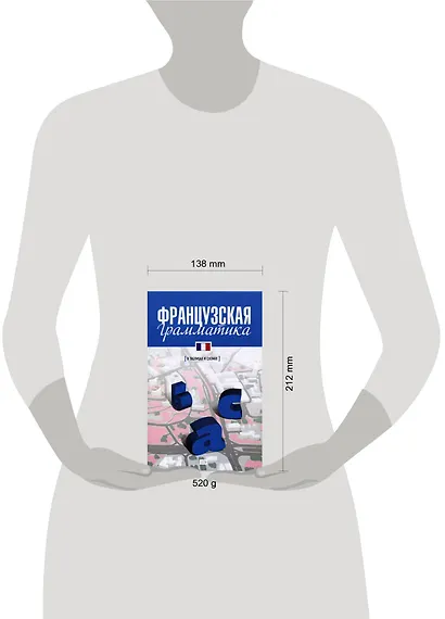 Французская грамматика - фото 2