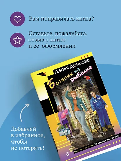 Ботаник на рыбалке - фото 9