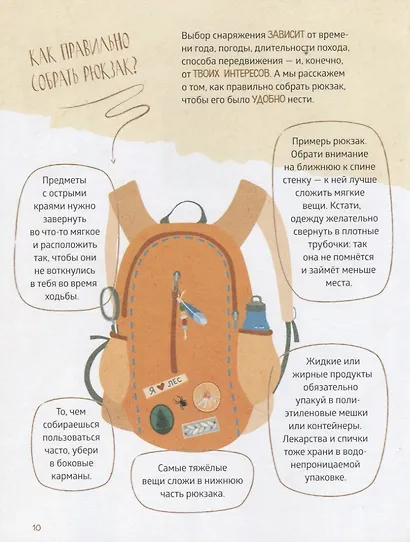 Как хорошо провести время на природе - фото 6