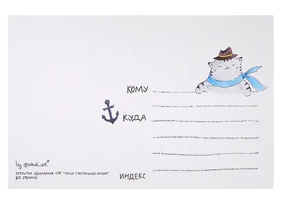 Открытка одинарная СПб Танцы у ростральных колонн. Кот Пирожок, худ. И.Гаас - фото 2