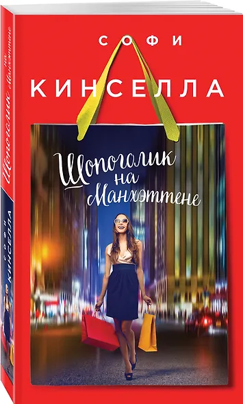 Шопоголик на Манхэттене - фото 3